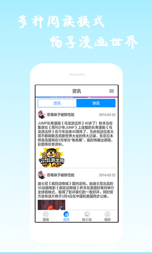 漫画海洋2024  v6.0.4图2