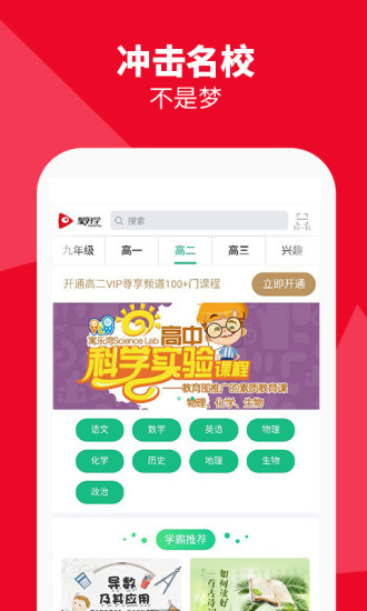 聚好学  v3.5.6.17.02图2