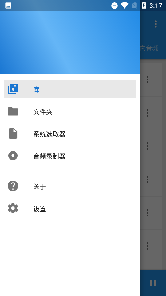 音乐速度调节器手机版小黄人  v9.5.3图2