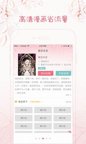 咪哩咪哩手机端  v1.0.0图2