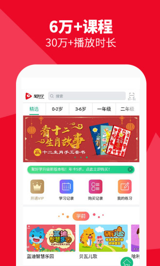 聚好学  v3.5.6.17.02图3