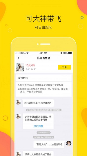 买萌陪玩手机版下载官网安装苹果版app