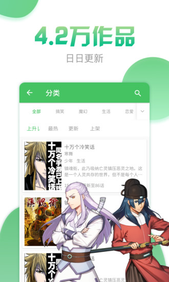 漫画160下载官方  v3.6.5图2