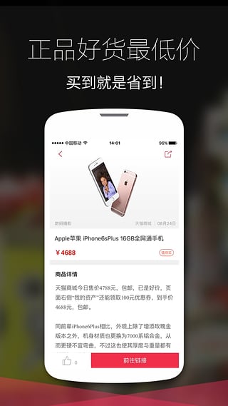 全民免费优惠券  v2.7.4图4