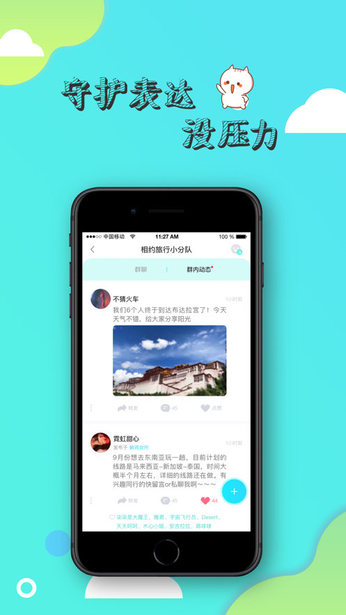 寸角手机版  v1.0.1图3