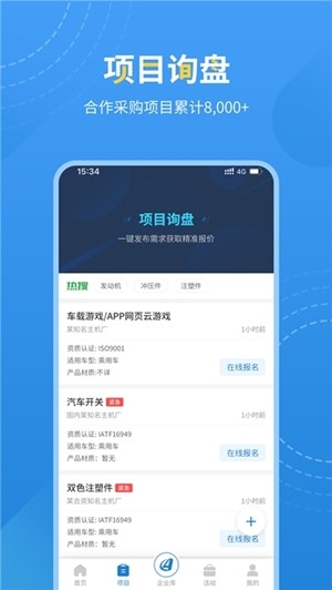 爱普搜APP免费下载  v1.0图1