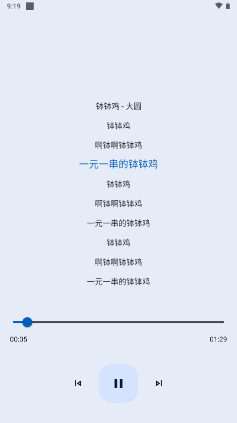 音乐适配软件下载免费安装  v4.1.4图1