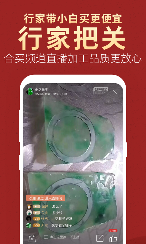 微拍堂新版下载安装