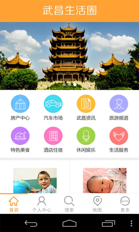 武昌生活圈  v1.0图1