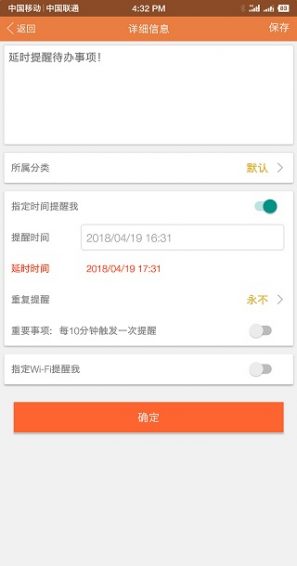 敬业签app下载  v1.0.4图3