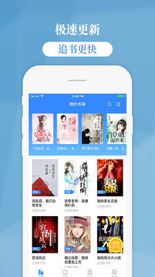 掌中云小说书城免费阅读  v1.9.5图3