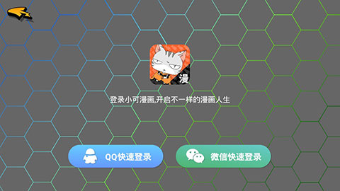 小可漫画安卓版下载安装最新版苹果  v1.2.2图2