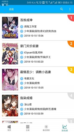 五马漫画最新版本下载安装免费观看