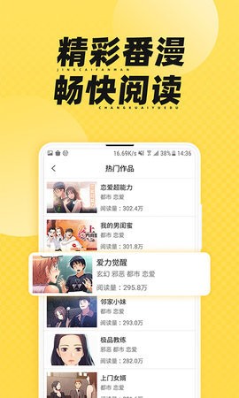 枫雪动漫免费版下载安装苹果手机  v1.2.0图1