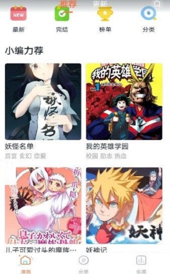阅漫日漫最新版本下载安卓  v2.1.3图1
