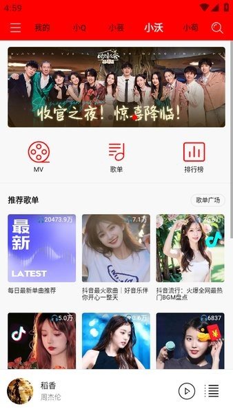 轻听音乐app下载最新版免费  v1.2.2.3图1