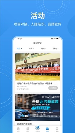 爱普搜APP免费下载  v1.0图2