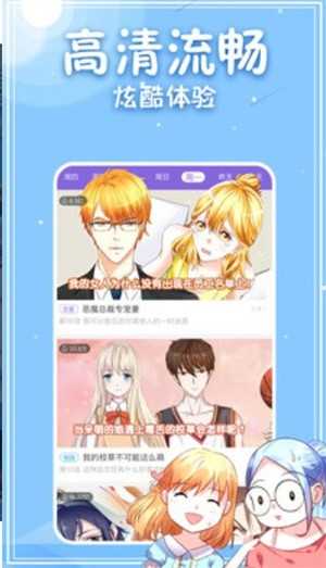 白茶漫画手机版下载安装苹果  v1.4.05图3