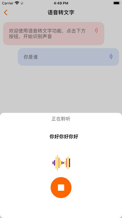 音乐提取器最新版下载免费安装苹果手机  v1.5图3