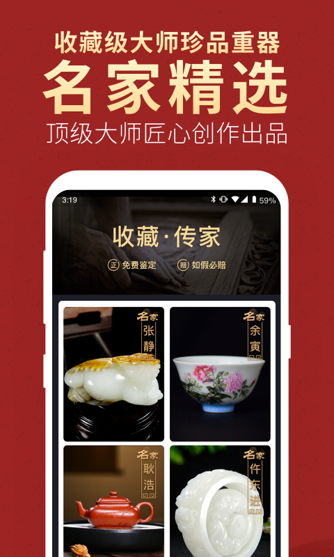 微拍堂新版下载安装  v3.9.4图4