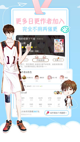 星空漫画手机版下载免费观看
