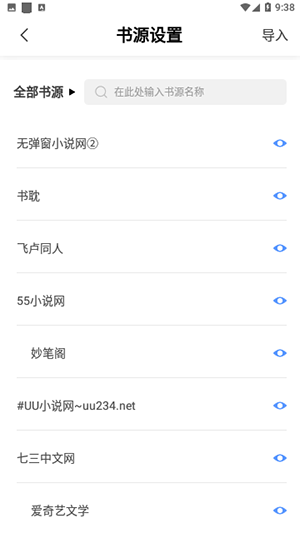 临渊书楼免费版小说下载  v1.0.0图3