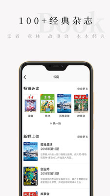 天天小读破解版下载  v4.3.0图2