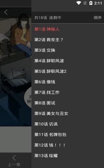 阅漫日漫最新版本下载安卓