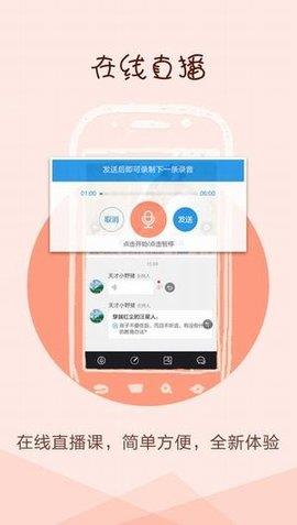 宁波安全教育平台  v1.6.5图4