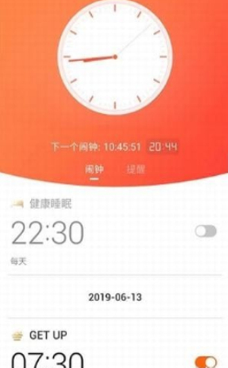 有趣闹钟铃声下载软件免费安装苹果版本  v1.7.0图3