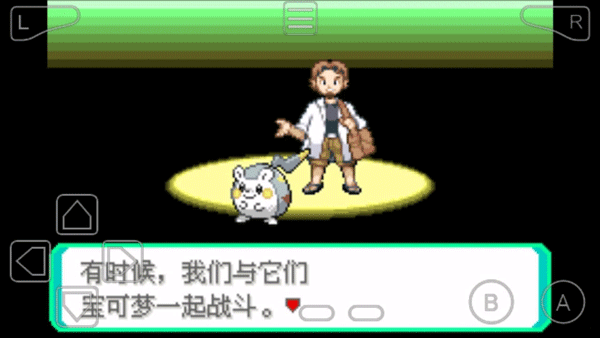 口袋妖怪漆黑的魅影性格金手指gba  v2021.09.23.22图1