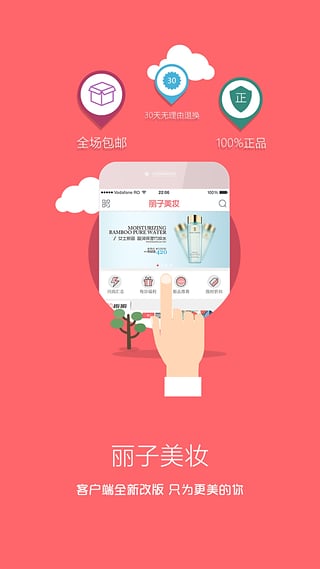 丽子美妆  v2.9.1图1