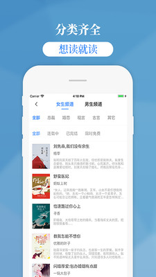 掌中云小说书城免费阅读