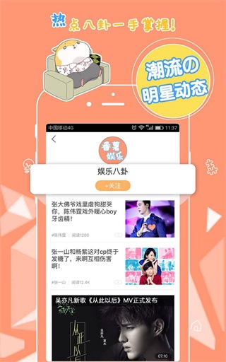 番薯小报app下载免费版安装苹果版手机  v5.4.1图1