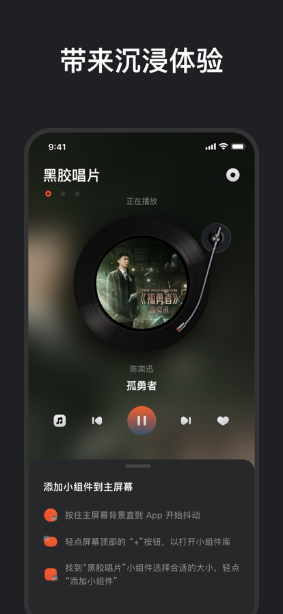 黑胶唱片下载安装手机版苹果版免费  v1.0.0图1