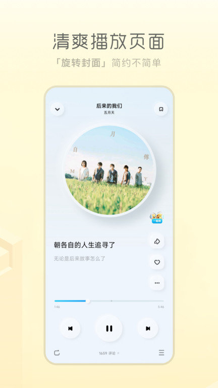 酷狗音乐概念版下载2019版  v3.4.0图2