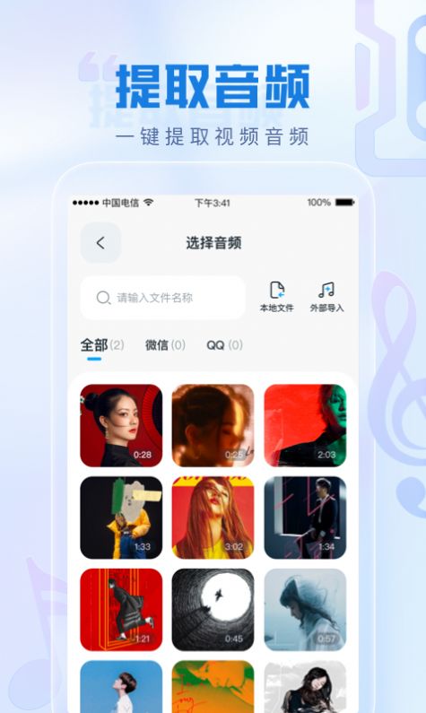 瞬火好声音app下载安装  v1.0.0图3