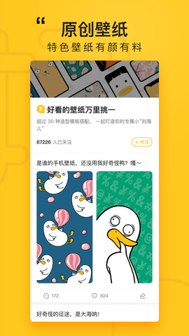 好奇怪  v3.2.3图3