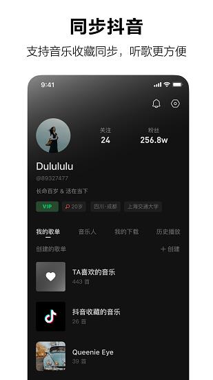 音乐汽水音乐免费版app