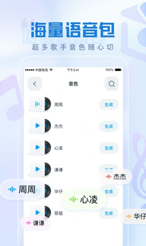 瞬火好声音app下载安装  v1.0.0图1