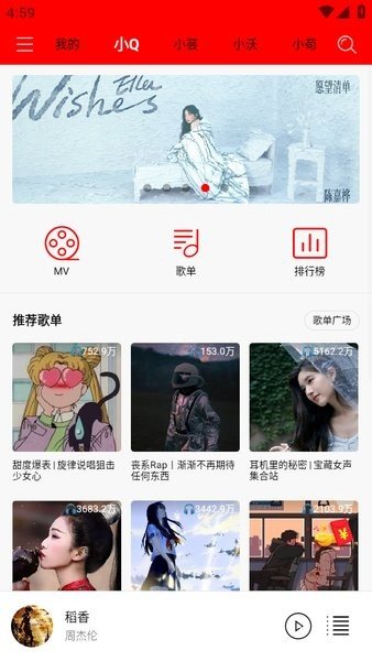 轻听音乐播放器app下载安装苹果版  v1.2.2.3图3