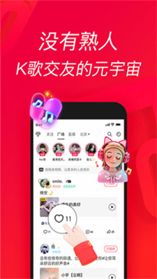 欢唱吧手机版免费下载安装  v1.0.0图3