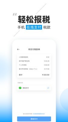 晓账app  v1.0.4图1