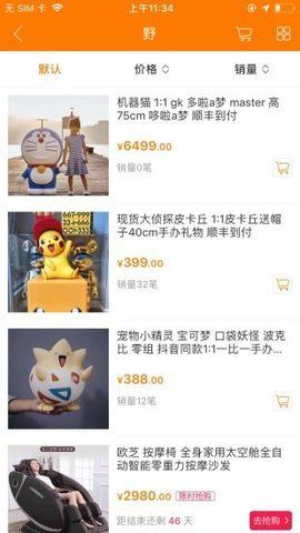 唯乐美app  v1.35图2