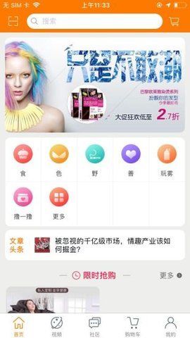 唯乐美app  v1.35图3