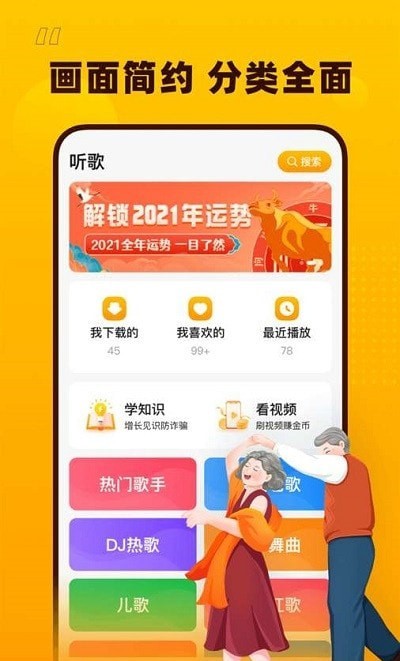 花生音乐app下载官网最新版本安卓苹果  v1.1.0图2