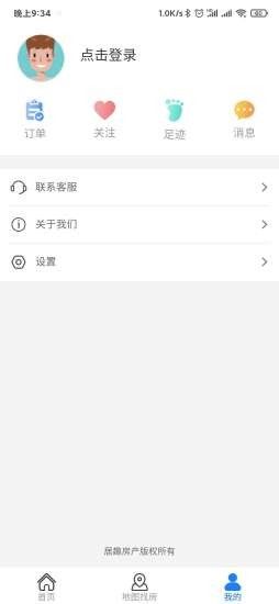 居趣租房网最新版下载安装  v0.0.23图4