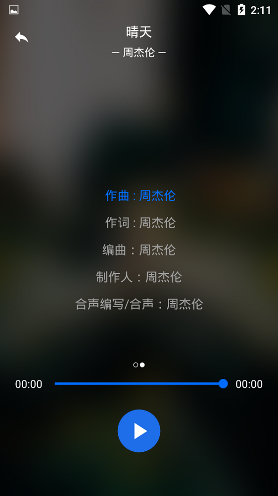 无限音乐app下载安装免费听歌软件苹果手机  v2.0图2