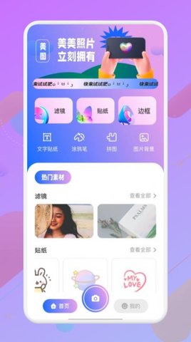 拍照照相机  v1.1图3