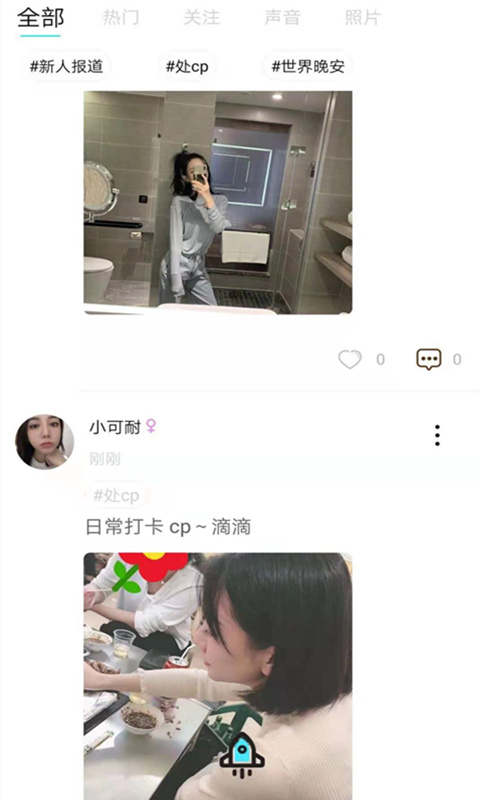 心悦交友app  v1.0.0图3